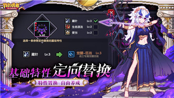 《地下城堡2》职业转职攻略：战力提升与角色潜力优化